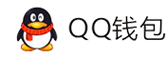 京速付-QQ钱包免签约扫码H5支付